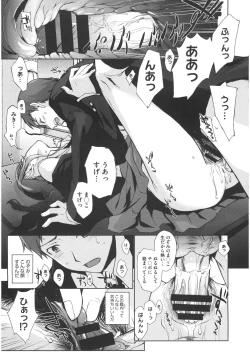 Page 35 of Doutei Tabechaimashita
