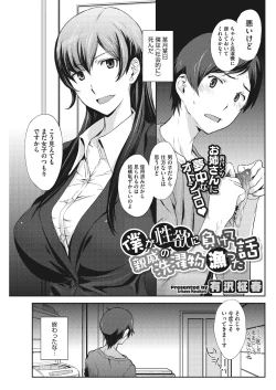 Page 51 of Doutei Tabechaimashita