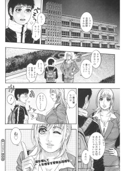 Page 106 of Naka Ochi