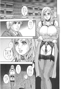 Page 49 of Naka Ochi