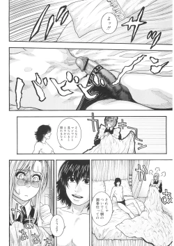Page 68 of Naka Ochi