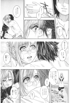 Page 75 of Naka Ochi