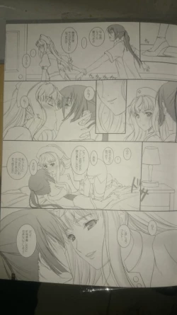 Page 12 of Sheryl no Rururu