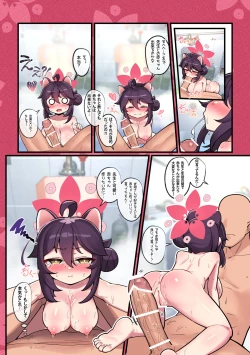 Page 15 of Kaede-chan Seichouroku