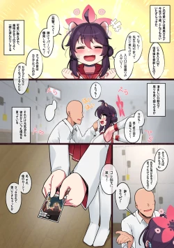 Page 4 of Kaede-chan Seichouroku
