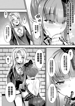 Page 36 of カミサマラブチューン！ 第1-4話