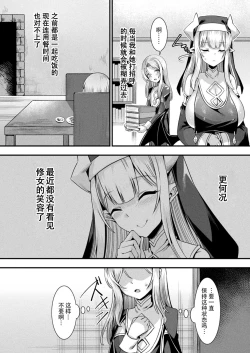 Page 52 of カミサマラブチューン！ 第1-4話