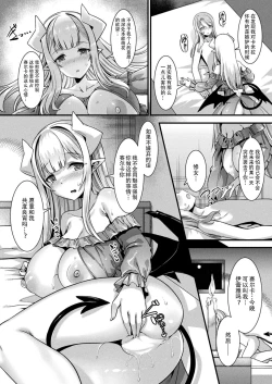 Page 62 of カミサマラブチューン！ 第1-4話