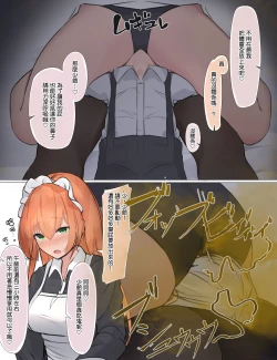 Page 36 of Onara Manga女僕和少爺