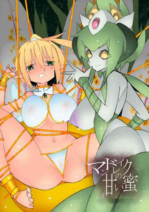 Download Mandrake no Amai Mitsu
