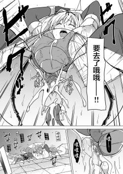 Page 28 of Dungeon TravelersSasara's Secret 1.5