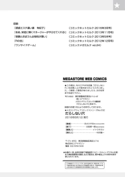 Page 86 of Darashinai Ana