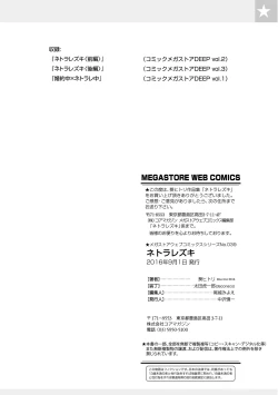 Page 65 of Netorarezuki