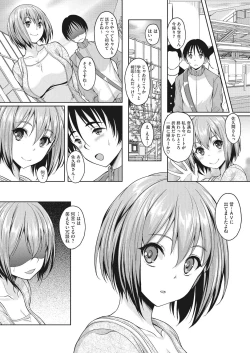 Page 100 of Konya ANATA ni Dakaremasu
