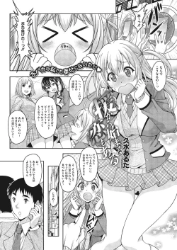Page 23 of Konya ANATA ni Dakaremasu