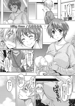 Page 39 of Konya ANATA ni Dakaremasu