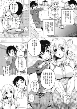 Page 4 of Konya ANATA ni Dakaremasu
