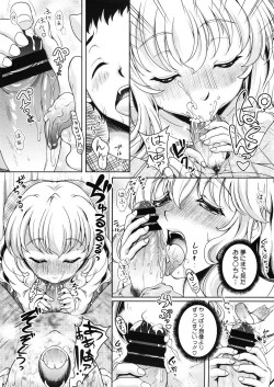 Page 8 of Konya ANATA ni Dakaremasu