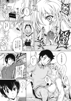 Page 9 of Konya ANATA ni Dakaremasu