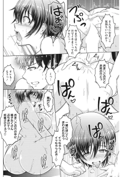 Page 100 of Hippu no Kako, Tsuma Biraka.