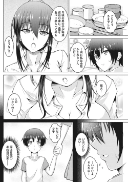 Page 52 of Hippu no Kako, Tsuma Biraka.