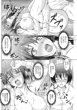 Page 64 of Hippu no Kako, Tsuma Biraka.