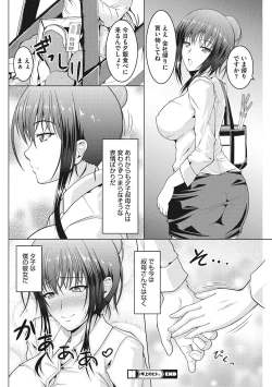 Page 70 of Hippu no Kako, Tsuma Biraka.