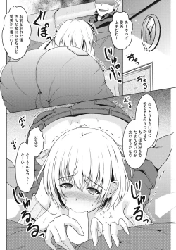 Page 76 of Hippu no Kako, Tsuma Biraka.