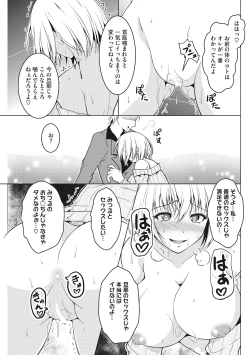 Page 81 of Hippu no Kako, Tsuma Biraka.