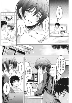 Page 90 of Hippu no Kako, Tsuma Biraka.