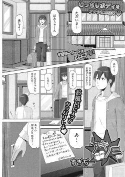 Page 101 of Dosukebe Diary