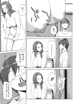 Page 102 of Dosukebe Diary