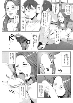 Page 109 of Dosukebe Diary