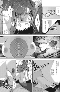 Page 11 of Dosukebe Diary