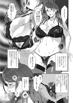 Page 7 of Dosukebe Diary