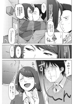 Page 87 of Dosukebe Diary