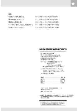 Page 101 of Atsukute Semakute Kimochi Iitokoro.