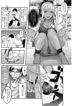 Page 28 of Atsukute Semakute Kimochi Iitokoro.