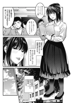 Page 44 of Atsukute Semakute Kimochi Iitokoro.