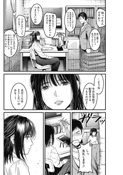 Page 50 of Atsukute Semakute Kimochi Iitokoro.