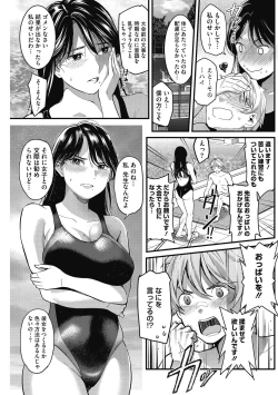 Page 5 of Atsukute Semakute Kimochi Iitokoro.