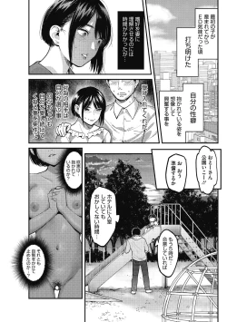 Page 65 of Atsukute Semakute Kimochi Iitokoro.
