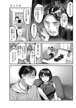 Page 67 of Atsukute Semakute Kimochi Iitokoro.