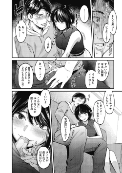 Page 71 of Atsukute Semakute Kimochi Iitokoro.