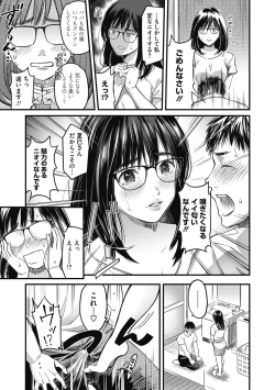 Page 88 of Atsukute Semakute Kimochi Iitokoro.