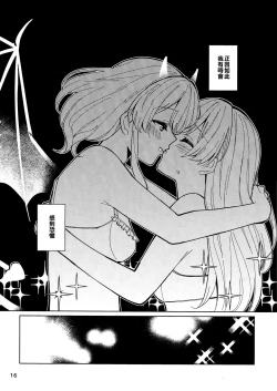 Page 15 of Tsubasa no Haeta Anata | 長有翅膀的妳