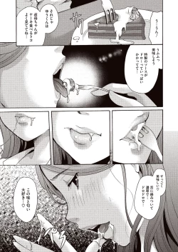 Page 12 of Meshimase Biniku Full Course