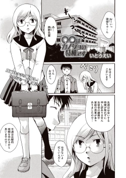 Page 28 of Meshimase Biniku Full Course