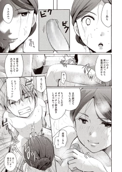 Page 4 of Meshimase Biniku Full Course