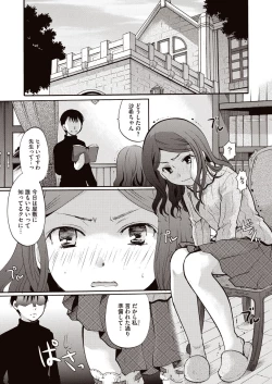 Page 88 of Meshimase Biniku Full Course
